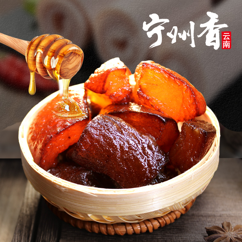 云南特产宁州香农家蜂蜜腌制山地黑土猪肉蜜汁甜嫩香糯烧皮肉200g
