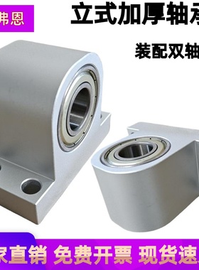T型双轴承座铝合金BPW6001 6002 6003 6004 60056006立式带座轴承
