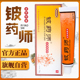 正品 铍药师软膏升级版 20g 皮肤润肤草本清洁抑菌膏专用皮药师乳膏