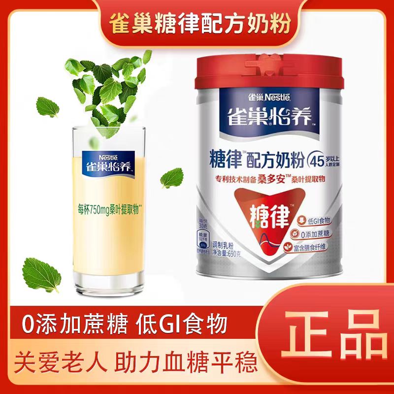 雀巢奶粉官方正品旗舰店