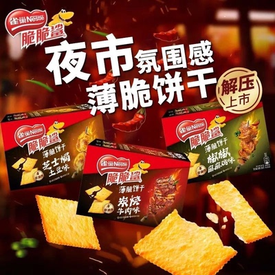 雀巢脆脆鲨原神联名随机联动薄脆饼干可莉款解馋充饥饱腹小零食