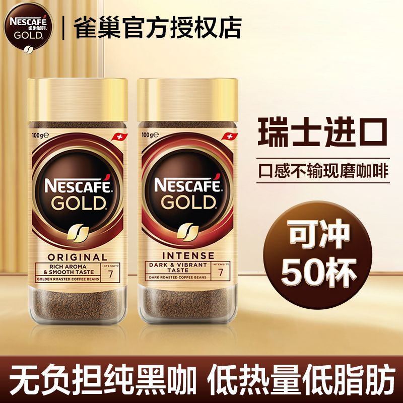 雀巢咖啡正品官方旗舰店