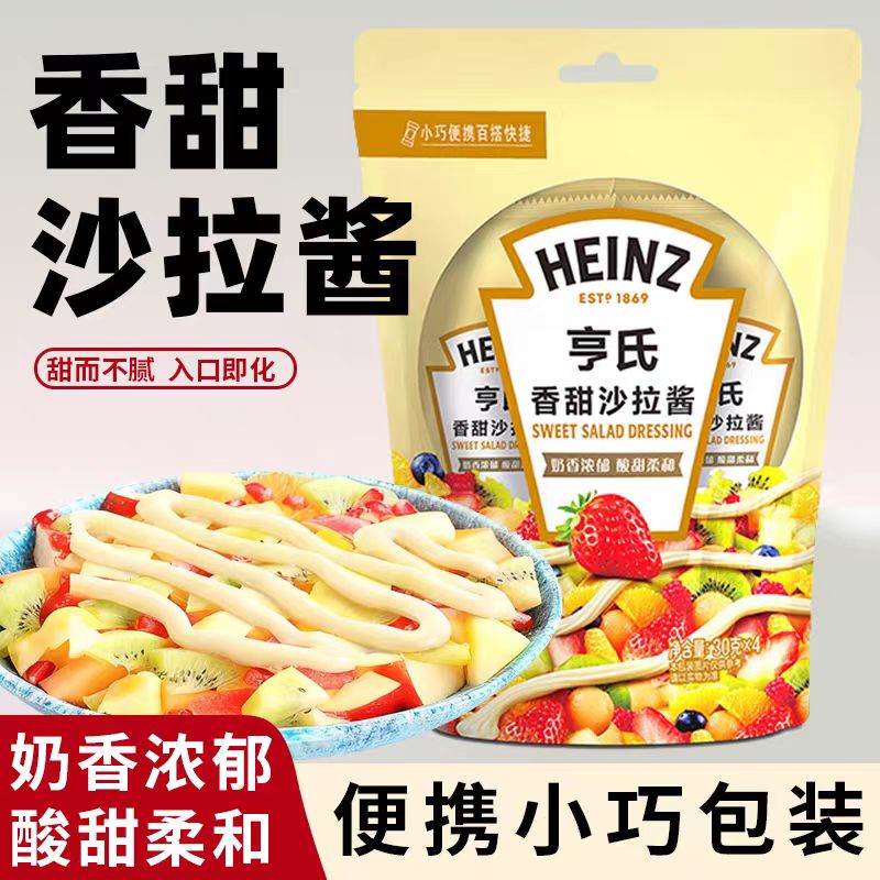 亨氏沙拉酱烘焙原材料蛋挞汉堡
