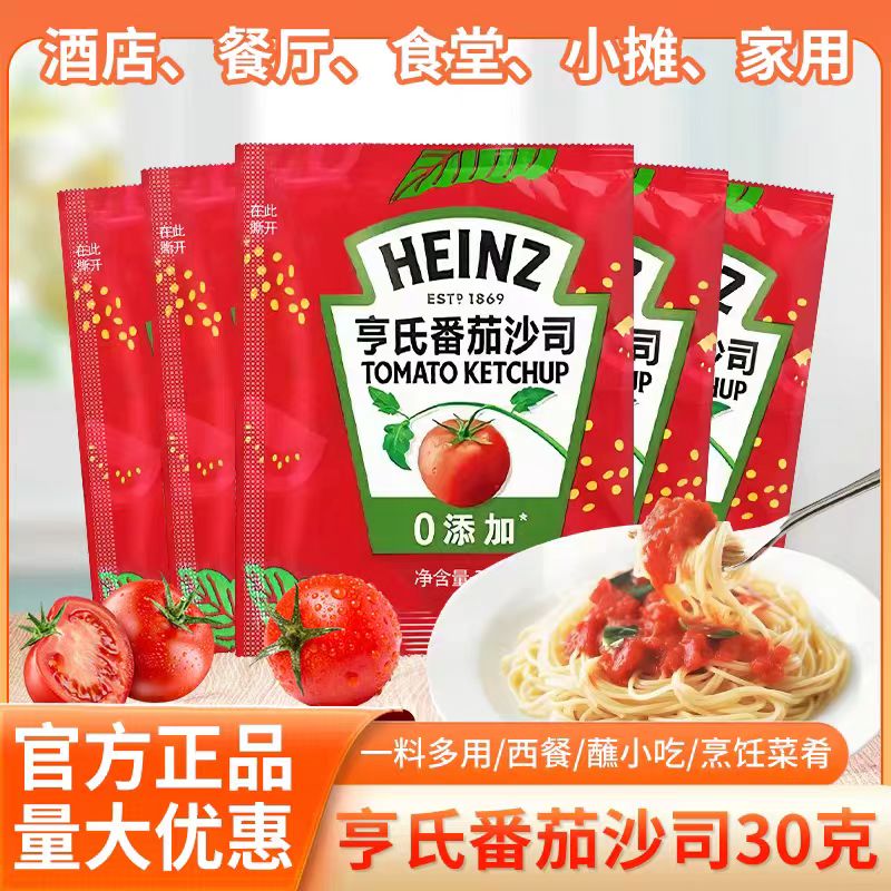 亨氏番茄酱官方正品旗舰店同款