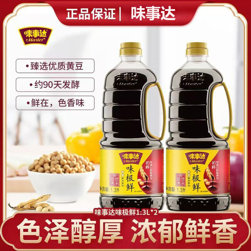 味事达味极鲜官方旗舰店正品保证