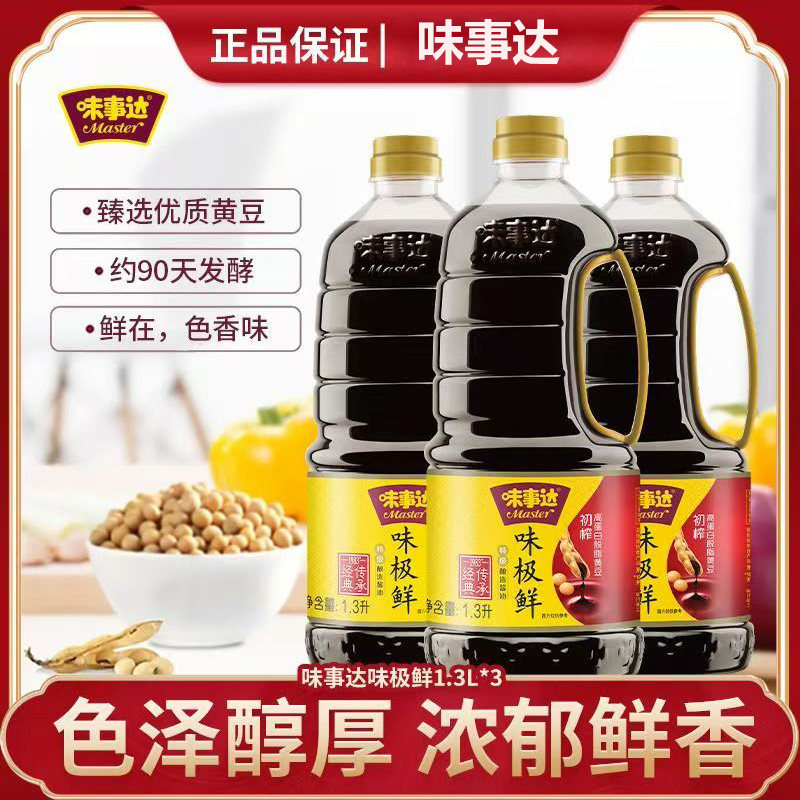 味事达味极鲜酱油官方旗舰店正品