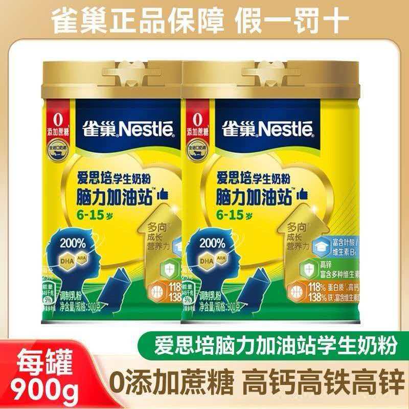 雀巢爱思培奶粉官方正品旗舰店