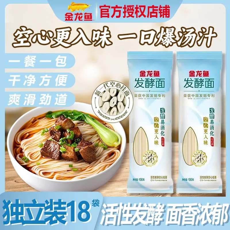 金龙鱼发酵面100g*18包空心挂面儿童面条小袋装早餐速食正品批发,粮油调味/速食/干货/烘焙,面条/挂面（无料包）,淘宝优惠券,粉丝福利购,淘宝优惠卷