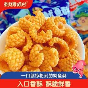 刺猬阿甘鱿鱼酥原味鱿鱼卷办公室童年鲜虾条怀旧解馋推荐小零食