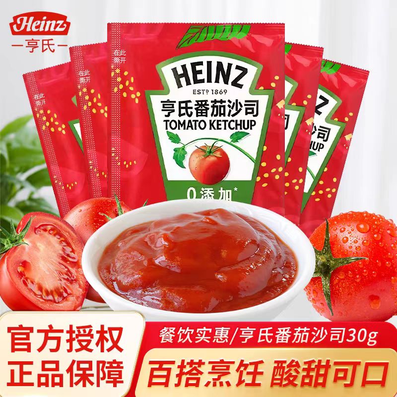 亨氏番茄沙司官方正品旗舰店
