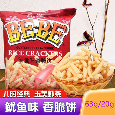 玉美虾条鱿鱼味香脆饼