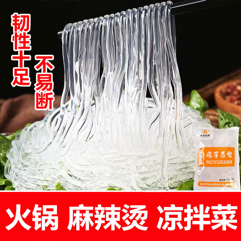 海蜇素丝火锅丝结素海蜇丝透明水晶粉丝凉拌菜商用食材批发串串