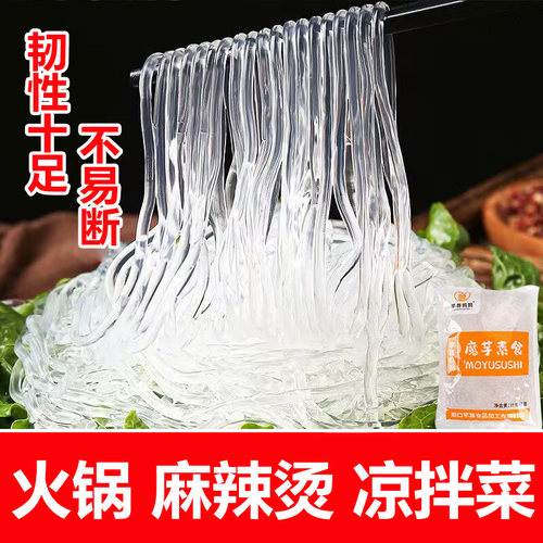 海蜇素丝火锅丝结素海蜇丝透明水晶粉丝凉拌菜商用食材批发串串