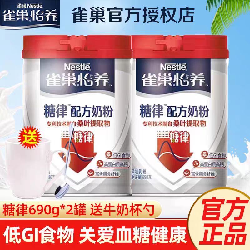 雀巢官方正品旗舰店非无糖专用