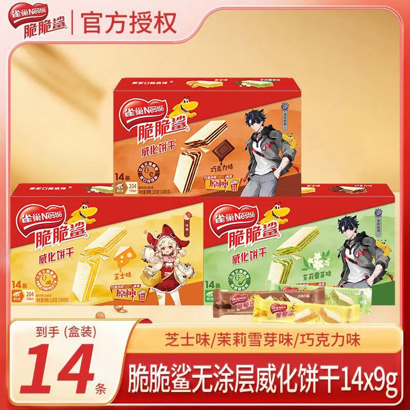 现货【原神&times;脆脆鲨联动】茉莉雪芽味脆脆鲨14条盒装无涂层威化