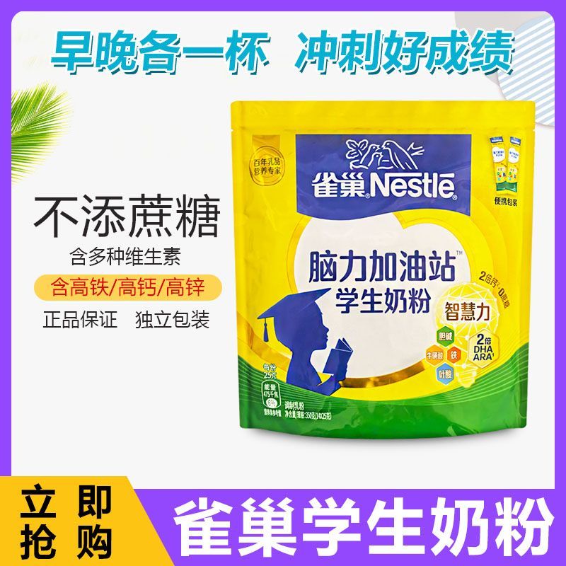 雀巢奶粉官方正品旗舰店