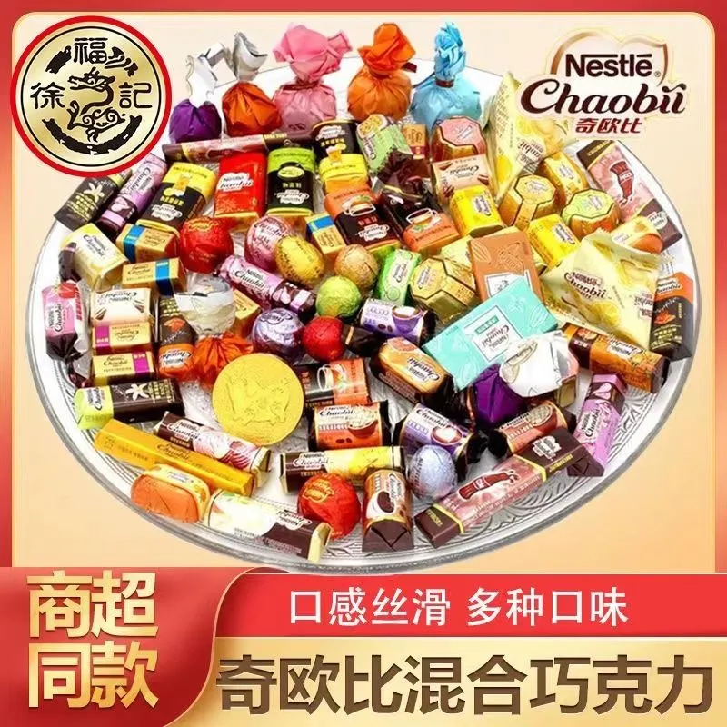 徐福记雀巢奇欧比混合巧克力结婚喜糖送礼年货零食（代可可脂）,零食/坚果/特产,混合巧克力,淘宝优惠券,粉丝福利购,淘宝优惠卷
