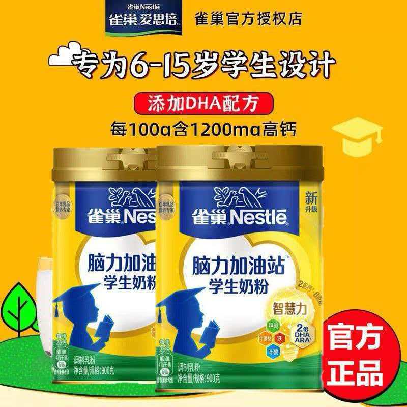 雀巢奶粉官方正品旗舰店