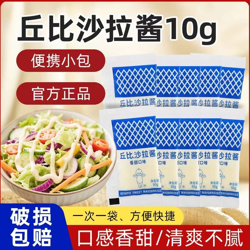 丘比沙拉酱官方正品旗舰店