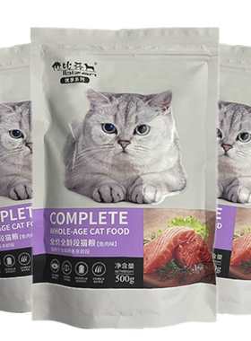 买四赠一依比莎海洋鱼味通用流浪猫