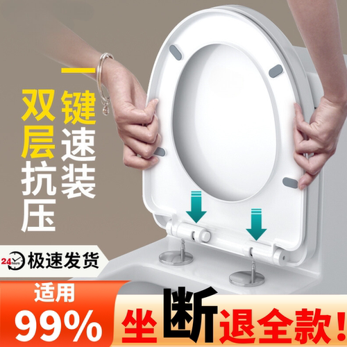 莫纳柯通用坐便器盖板质保十年