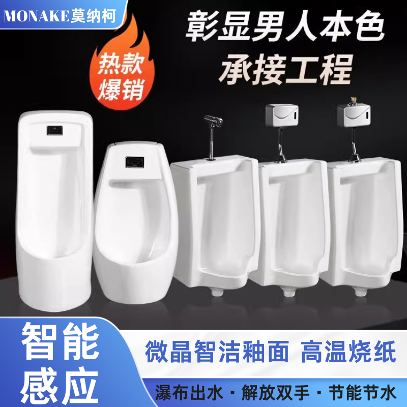 莫纳柯陶瓷小便池质保十年！