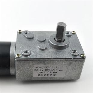634 大扭矩正反转可调速 涡轮蜗轮蜗杆直流减速电机小马达 12V24V