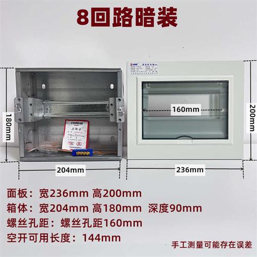 箱电回路开开关空家用漏电柜装盒暗断路器保8强盒子空气配电箱