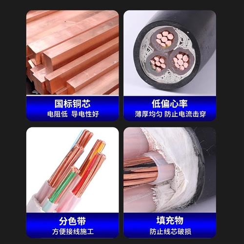国标铜芯电缆线YJV2 3 4 5芯10 16 25 35 50平方三相四线工程电线