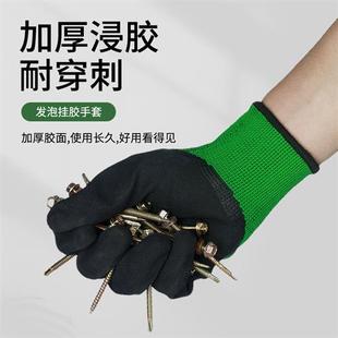 手套劳保耐磨工作橡胶乳胶发泡王防滑防水透气加厚带胶男劳动干活
