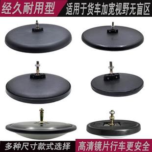 带螺杆大圆镜铁圆镜辅助镜车头圆镜照地镜倒车盲区镜 货车加装