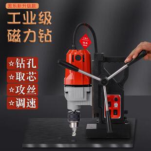 磁力钻小型多功能工业级磁吸钻取芯钻吸铁电磁钻台钻空心钻磁座钻