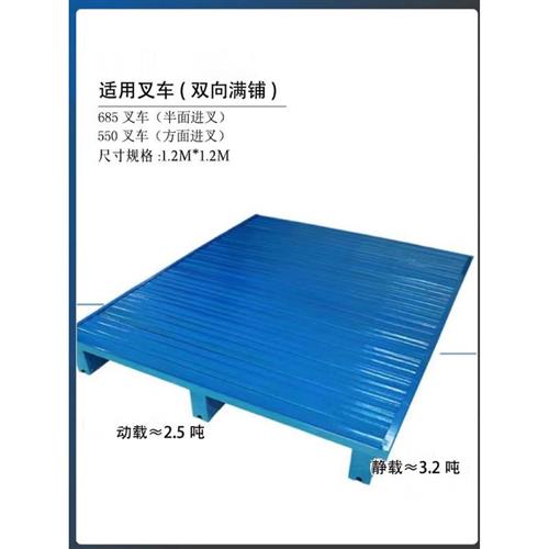 防潮垫仓板钢制金属盘货架仓储物流运输卡栈板叉车铁托铁托盘工业