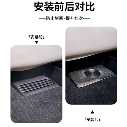 适用智界R7座椅下出风口保护罩空调防堵罩防尘盖内饰装饰改装配件