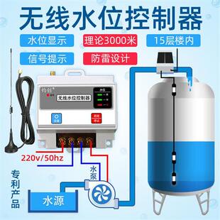 无线自动水位显示控制器远程水塔水箱水池上水开关