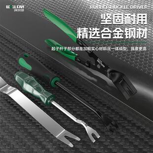 工具撬板塑料汽车门板内饰导航胶扣卡扣起子 不锈钢翘板音响拆卸装