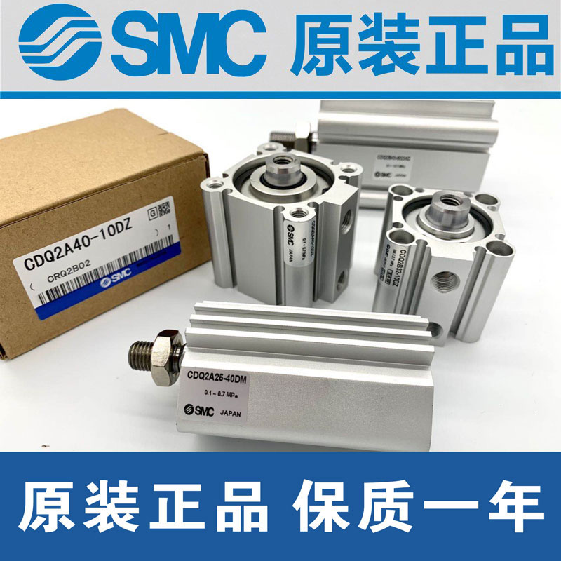 SMC正品薄型气缸CQ2B/CDQ2B20-5D-10D-15D-20D-25D-30D-35D-40DMZ
