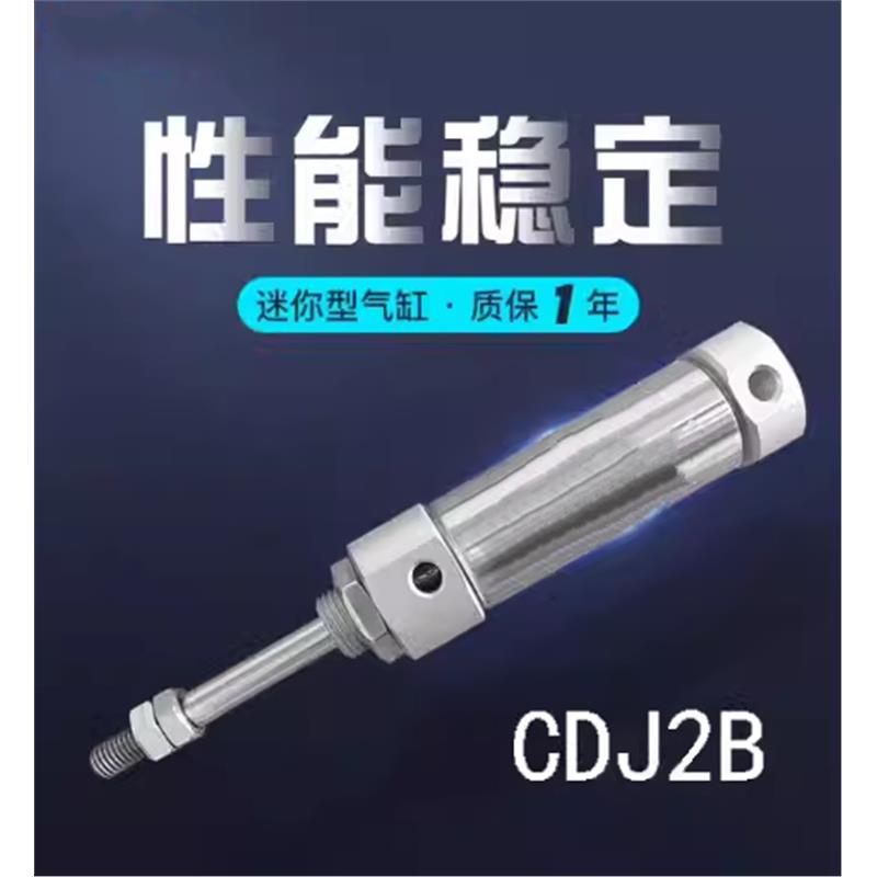 笔形气缸CDJ2B12-5-10-15-20-25-30-35-40-50-60-75-80-100Z-B