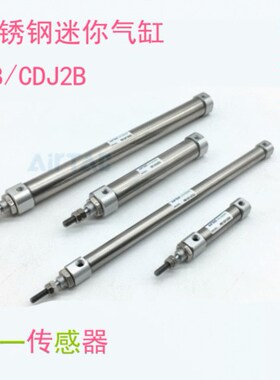 小型气缸CDJ2B/PB10X10X15X20X25X30X35X40X45X50X60X75X80X100SU