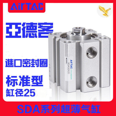 亚德客薄型缸小SDA25X5B10