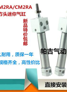方头迷你气缸CM2RA CDM2RB20-25-32-40-50-75-100-125-150-200Z A