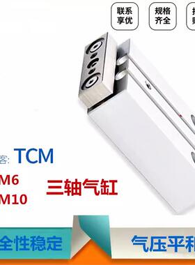 TCM6X5-S TCM6X10-S TCM10X5S X15X20-S TCM10X10S三轴汽缸
