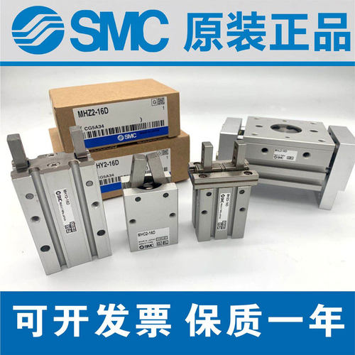SMC原装手指MHZ2/MHZL2-6D-10D-16D-20D-25D-32D-40D-D1-D2-D3-SC