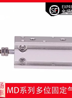 自由安装气缸MD10X30SMD10X10SMD10X5X15X20X25X30X35X40X45X50-S
