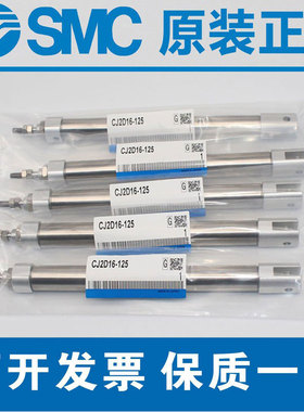 SMC正品笔形气缸CJ2D/CDJ2D12-5-10-15-20-25-30-35-40-45-50Z-B