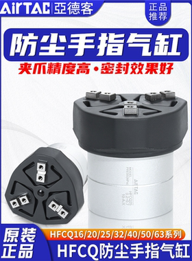 airtac亚德客中空型气动手指气缸HFCQ16/20/25/32/40/50/63-E-V