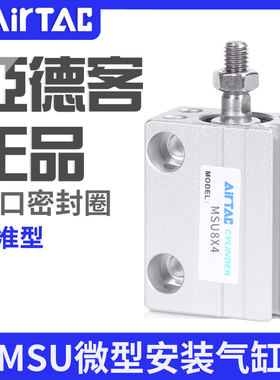 亚德客气动微型自由安装单动型气缸MSU4/6/8/10/12/16/20X5/6/8/1