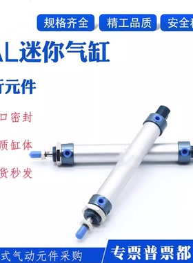 迷你气缸MAL20X110X125X130X150X175X200X250X300X500X600-CA/SCA