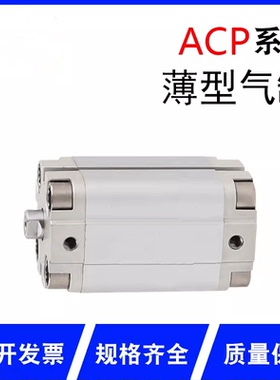 紧凑型气缸ACP12/16/20/25/30/40/50/63/80X5X10X25X50X75X100-SB