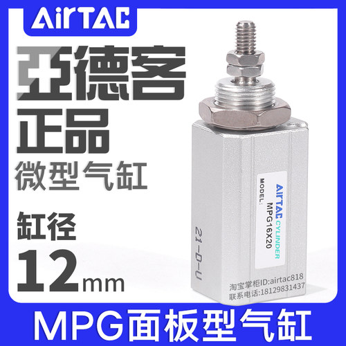 亚德客面板型气缸MPG12X5/10/15/20/25/30/35/40SN微型小型CDJP2B